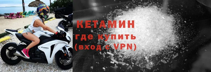 Кетамин ketamine  Жуковский 