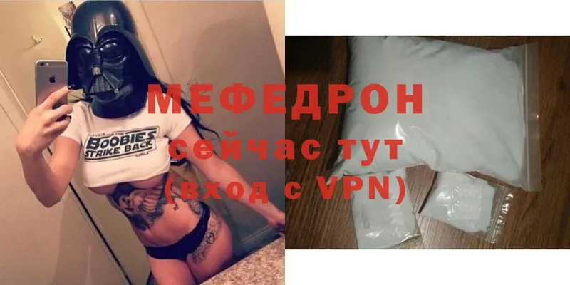 закладки  Жуковский  МЯУ-МЯУ mephedrone 